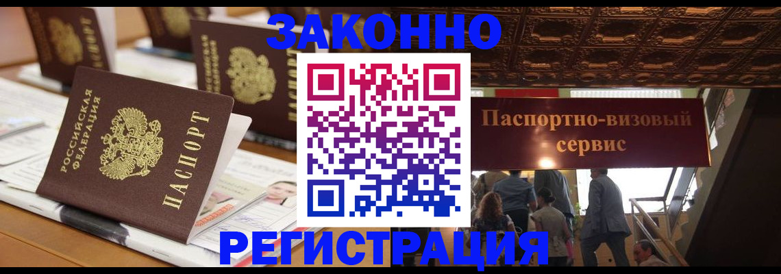 прописка иностранных граждан в Нарткале